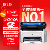 格之格q2612a硒鼓 适用惠普1020硒鼓 hp1005硒鼓 1012 1015 1018 1010 1022n 3015 3020 佳能2900 crg303硒鼓