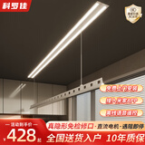 科罗佳隐形晾衣架电动智能晾衣机家用阳台全自动隐藏嵌入式升降晾晒衣杆 单杆+遥控照明+白色2.0米