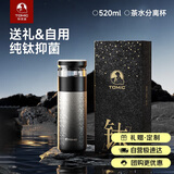 特美刻（TOMIC）保温杯男士茶水分离杯纯钛内胆茶杯水水杯子焖茶杯国庆中秋礼
