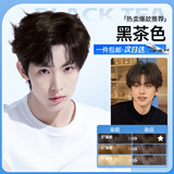 忆丝芸染发膏植物纯染发剂男士专用100自然遮盖白头发不沾自己染头发水 黑茶色【盖白】