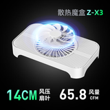 动力火车（PowerTrain）魔盒Z-X3白色路由器散热底座MINI主机风扇支架大风量架子 USB供电接口 液压轴14CM风压扇11片扇叶