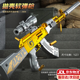 伊贝智儿童AK47玩具枪8-12岁狙击冲锋软弹自动突击步抢玩具男孩软弹枪 金-联动抛壳 61六一儿童节男孩礼物