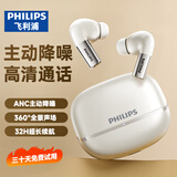 飞利浦（PHILIPS）真无线降噪蓝牙耳机入耳式耳机运动跑步迷你音乐静谧通话重低音游戏适用于华为苹果TAT3569-白