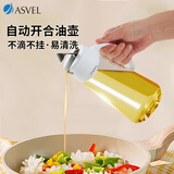 阿司倍鹭（ASVEL）玻璃油壶 自动开合重力油瓶 厨房调味瓶 酱油醋调料瓶 白色650ml