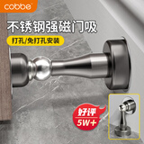 卡贝门吸免打孔防撞门挡器强力磁铁阻门器卫生间顶门后墙吸地吸不锈钢