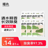 福丸自然空气白茶豆腐膨润土混合猫砂长效除臭 福鼎白茶2kg*6 整箱