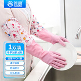 雅高加绒PVC手套均码1双装加长型保暖款家务手套 橡胶皮手套