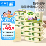 子初婴儿洗衣皂肥皂儿童洗衣皂宝宝尿布皂内衣皂柠檬洗衣皂150g*11包