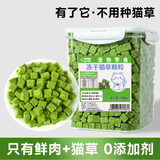 小古世猫草粒冻干猫咪毛球克星猫零食猫草棒磨牙洁齿猫咪营养食品成猫粮 冻干猫草粒净重420g/塑封桶