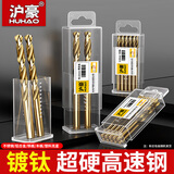 沪豪（HUHAO）麻花钻头套装不锈钢合金钢铁高硬度手电钻转金属打孔专用直柄大全