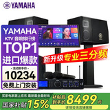 雅马哈【进口音响】KMS2500 家庭KTV唱歌全套设备 卡拉OK点歌机音响10吋套装 专业K歌家用舞台演出音箱 【2.1】2只KMS2500+三合一功放+低音炮