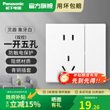 松下灵趣白色开关插座一二三四开开关面板大间距五孔双USB插座 一开五孔(双控)WMWD623