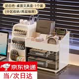 静闲居笔筒收纳盒多功能办公桌高颜值轻奢文具收纳盒桌面书桌置物架学生 桌面文具盒【奶白】