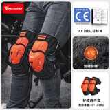 摩多狼（MOTOWOLF）冬季加绒保暖摩托车护膝电动车骑行护具机车护腿防风防寒防摔装备