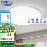 欧普（OPPLE） LED 过道吸顶灯具卧室阳台灯玄关灯饰 现代简约YT 升级呵护光【全白-卧室灯】