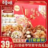 百草味坚果零食大礼包礼物礼盒每日干果炒货整箱年货节送礼礼品成人食品 特价16款坚果零食/礼盒