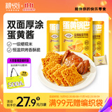 粮悦（LIRAY）大吃兄糯米蟹黄味锅巴-盐焗蟹香蛋黄锅巴138g*3 休闲零食礼物团购