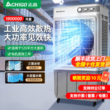 志高（CHIGO）冷风机工业空调扇制冷风扇水冷制冷商用家用大功率网吧饭店车间可移动工业空调 大排档门口【1.35米-110L-120平】机械
