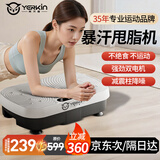英尔健甩脂机减肥器材大功率高频振动律动抖抖机懒人抖动大肚子燃脂必备 【基础款】变频电机35级动力