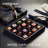 魔吻（AMOVO） 秘密花园巧克力礼盒 16枚172g 比利时进口料 万圣节礼物生日