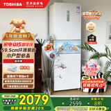 东芝（TOSHIBA）小小白285小户型大容量家用三门嵌电冰箱风冷无霜一级能效低温触媒抗菌国家补贴GR-RM285WI-PM153