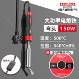 德力西电气（DELIXI ELECTRIC）电烙铁大功率外热式电焊笔家用维修焊接焊锡枪150W弯头(带开关)