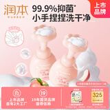 润本小桃喜抑菌洗手液250ml*2瓶温和泡泡慕斯猫爪形状按压清洁液