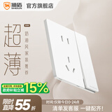 狮盾开关插座面板超薄 家用86型暗装电源五孔插座空调热水器插座S20 一开双五孔 86型