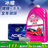龟牌（Turtle Wax）汽车蜡车漆打蜡抛光增亮养护蜡洗车液清洁去污清洁新能源适用套装