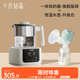 吸奶器电动+恒温水壶婴儿调奶器喂养套装家庭