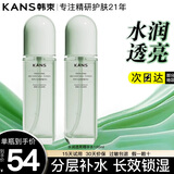 韩束爽肤水女男柔护肤品补水保湿提亮紧塑紧致送礼物 【水润透亮】精华水100ml