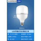欧普照明led超亮节能灯泡E27大螺口护眼省电家用卧室客厅工厂室内照明灯 欧普E27大螺口-20W升级大功率白光 假一罚十