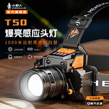 小野人感应头灯强光超长续航户外激光夜钓鱼登山led超亮工地徒步安全帽 白-续航15H【感应/远射800米】