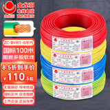 金龙羽电线电缆家用铜芯电线 ZC-BVR1.5/2.5/4平方国标阻燃单芯多股铜线 黄绿双色多股软线100米(地线) 阻燃/ZC-BVR2.5平方