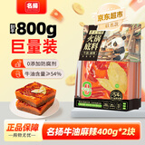 名揚名扬x京东超市联名牛油麻辣火锅底料800g(400g*2串串香锅国家补贴