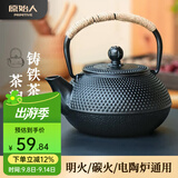 原始人铸铁茶壶围炉煮茶家用室内水壶烧水泡茶壶炭火炉茶壶 【茶话】900ML铸铁茶壶