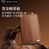 温仑山黑金檀菜板中号进口实木砧板抗菌防霉切菜板厨房专用双面加厚案板