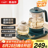 苏泊尔（SUPOR） 煮茶器煮茶壶 1L蒸汽喷淋式蒸茶壶养生壶电水壶热水壶304不锈钢烧水壶茶具黑茶 SW-10C11