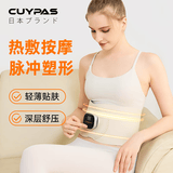 CUYPAS日本腰部按摩仪热敷护腰带EMS脉冲健腹仪揉捏缓解酸累腰部按摩器