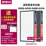 思博润 适用夏普(shrap)空气净化器过滤网 滤芯 FZ-380HFS过滤网 380（4合1多层一体滤芯，除霾+除醛+除菌除臭）