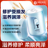 施华蔻专业修护亮泽发膜1000ml 免蒸顺滑改善干枯毛躁发膜护理霜修护受损