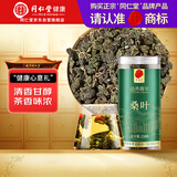 同仁堂品牌 北京同仁堂桑叶250克桑叶茶四川原产桑叶养生花草茶