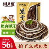 潮夫道冷藏黑千层2斤装川渝火锅食材麻辣烫牛毛肚牛百叶生鲜固体物60%