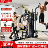 军霞（JUNXIA）综合训练器健身器材多功能一体机力量站健身器材家用健身房组合器 DS53/72KG配重+蹬腿+臂力垫+单车