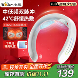 小熊（Bear）颈椎按摩器颈椎按摩仪肩颈按摩仪双频脉冲按摩仪热敷智能按摩器护颈仪生日礼物送男生女生长辈