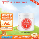 保宁（B&B）韩国原装进口婴幼儿童衣物去渍奶渍尿渍漂白内衣清洁酵素全家可用 安心漂白粉500g