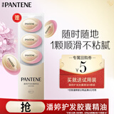 潘婷泡弹护发胶囊精油0.7mlx5颗便携装