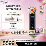 雅萌SPA PRO 美容仪 家用美容器 美白淡斑淡 印掌上红蓝光大排灯 提亮嫩肤 送礼物
