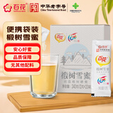 百花  蜂蜜 椴树雪蜜便携小袋蜜12g*20袋 中华老字号 节日礼品