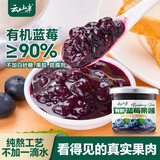 云山半有机蓝莓酱果酱 大果粒果肉≥90% 儿童果酱不添加白砂糖果胶 150g